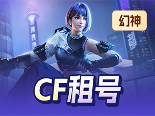 穿越火线
