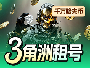 三角洲行动手游